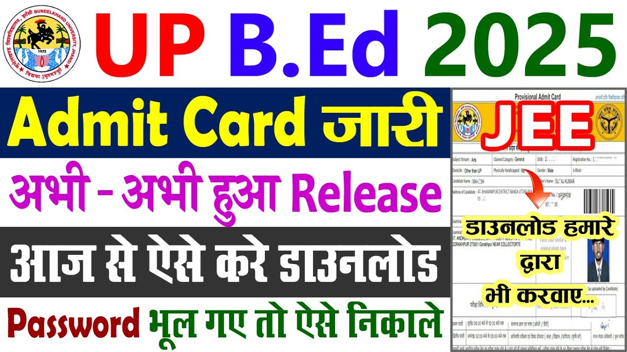 UP BED Admit Card 2025