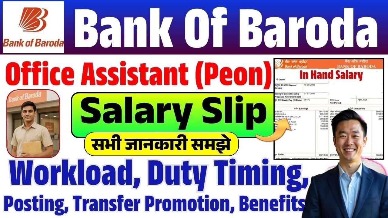 BOB Office Assistant Recruitment 2025