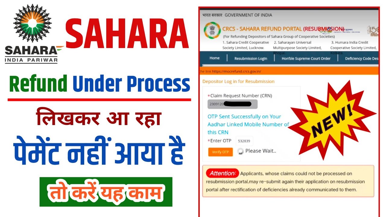 sahara refund status check